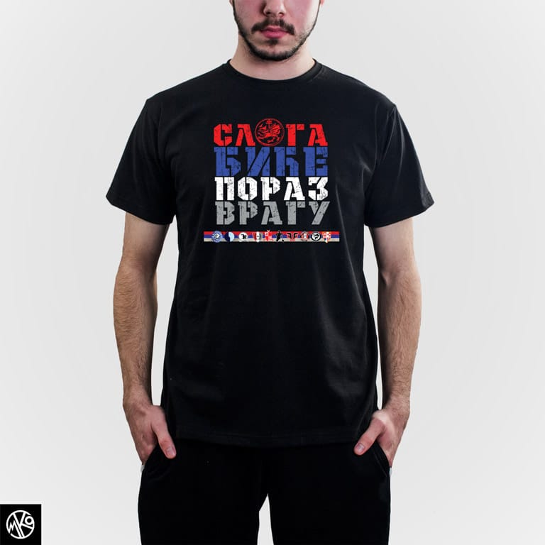 Sloga biće poraz vragu majica