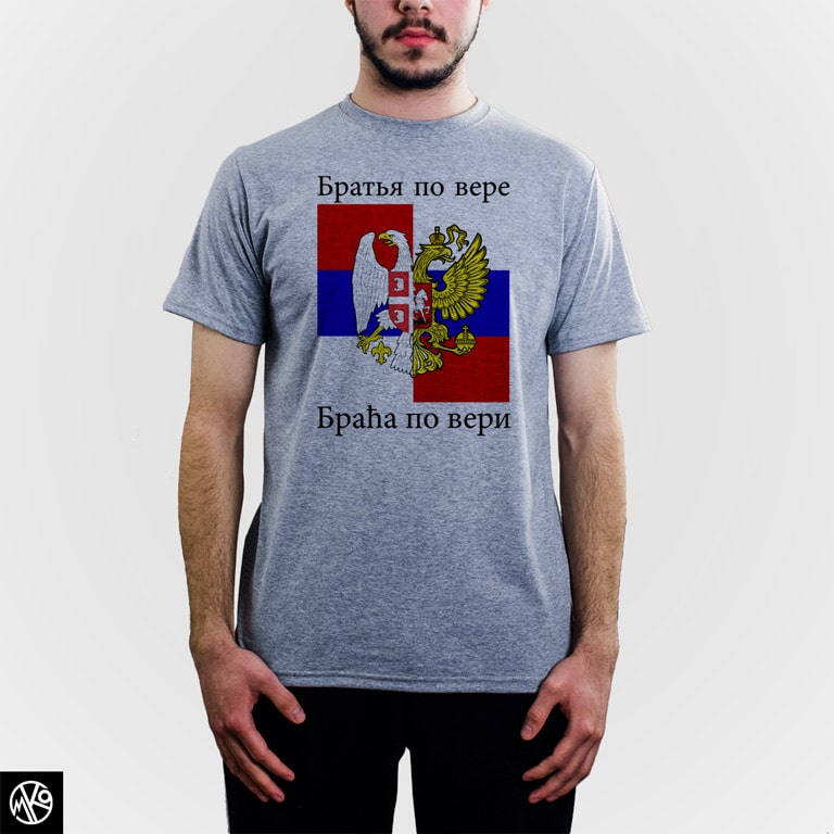 Braća po veri majica