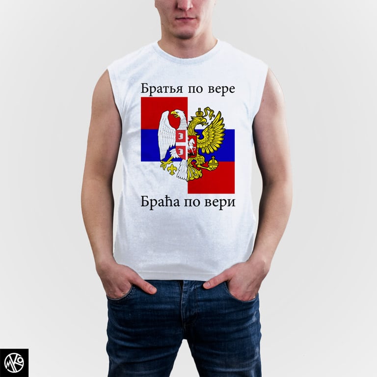 Braća po veri majica
