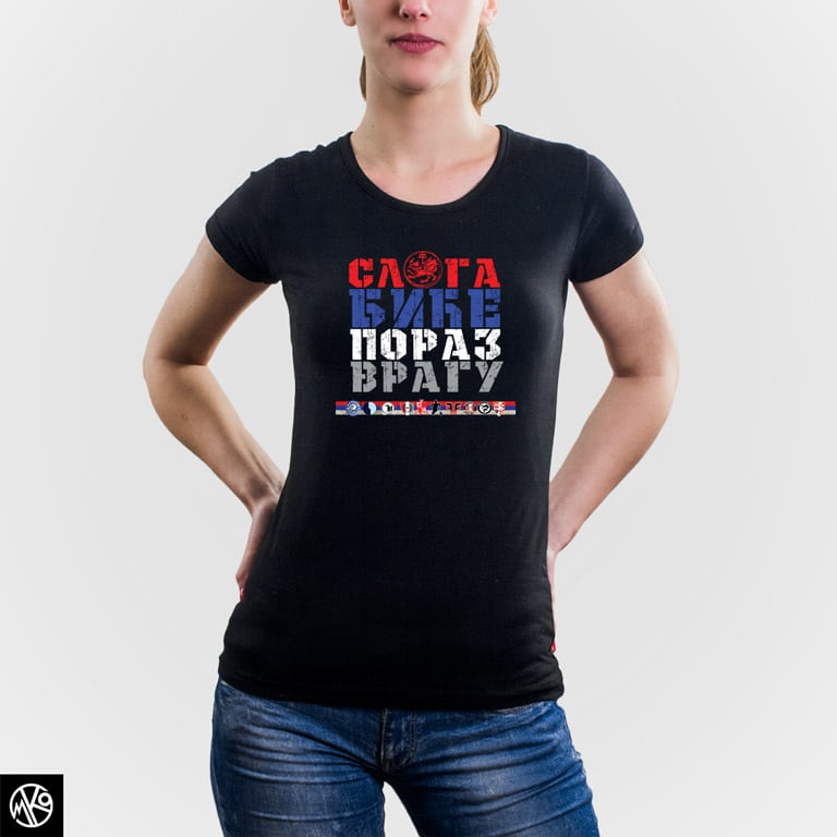 Sloga biće poraz vragu majica