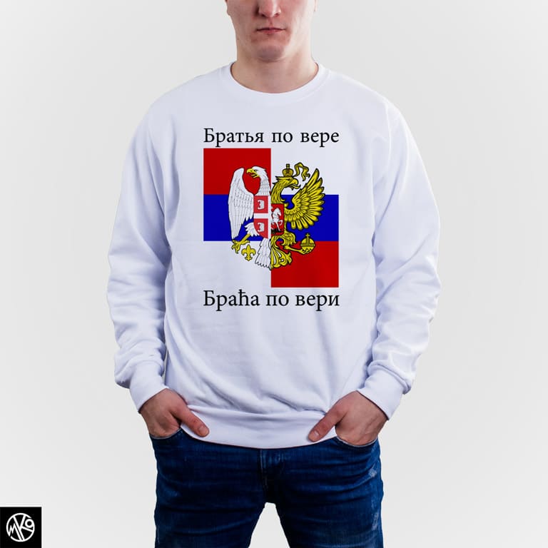 Braća po veri duks